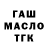 ТГК концентрат Romualdas Venckus