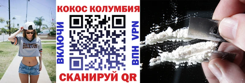 КОКАИН Columbia  Купить  Урус-Мартан 