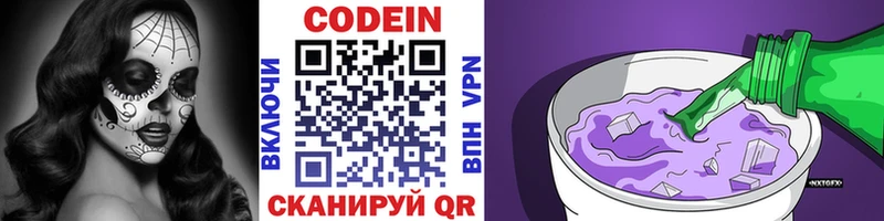 Купить где  Урус-Мартан  Codein напиток Lean (лин) 