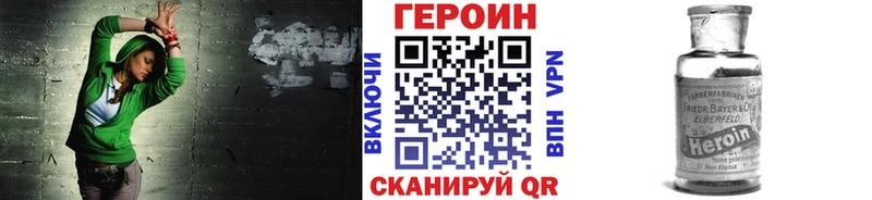 Героин VHQ  Купить закладки  Урус-Мартан 