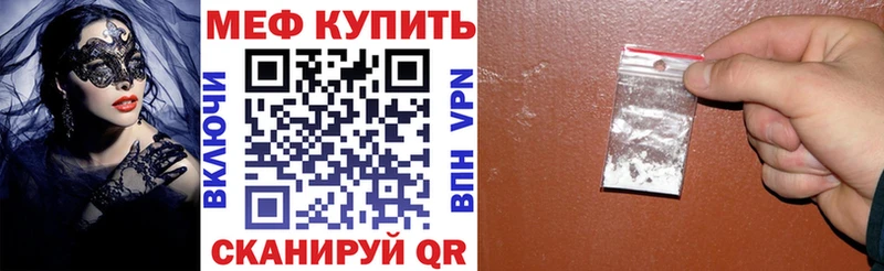 Меф мяу мяу  Купить закладки  Урус-Мартан 