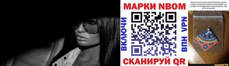Марки 25I-NBOMe 1500мкг  Купить где  Урус-Мартан 
